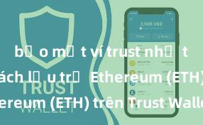 bảo mật ví trust như thế nào Cách lưu trữ Ethereum (ETH) trên Trust Wallet