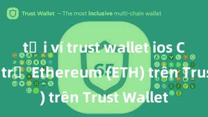 tải ví trust wallet ios Cách lưu trữ Ethereum (ETH) trên Trust Wallet